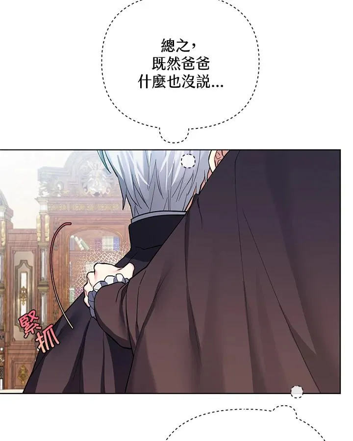第81话 第30页