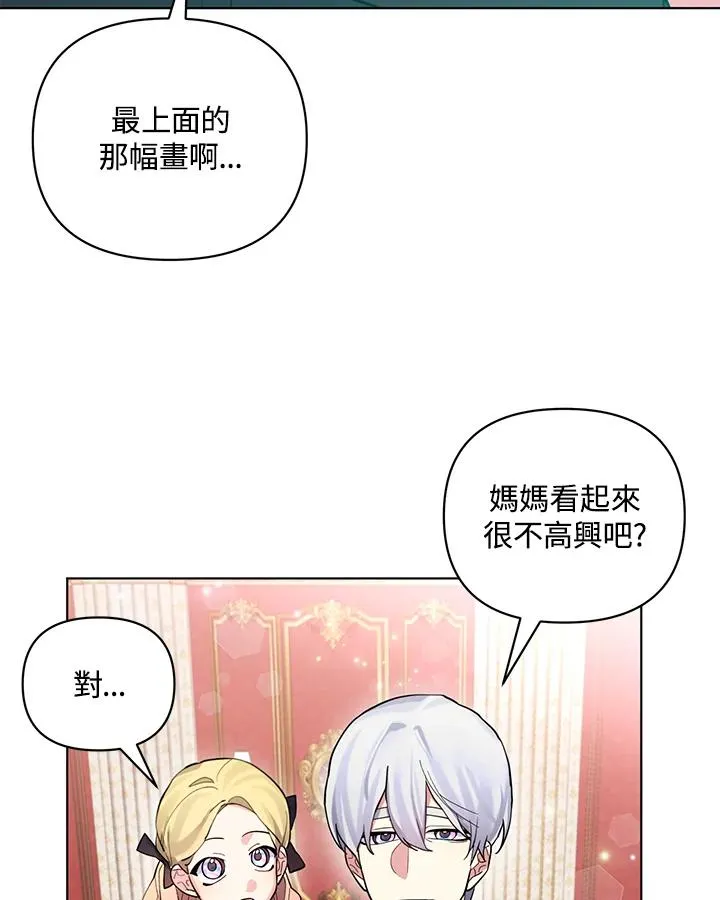 第81话 第36页
