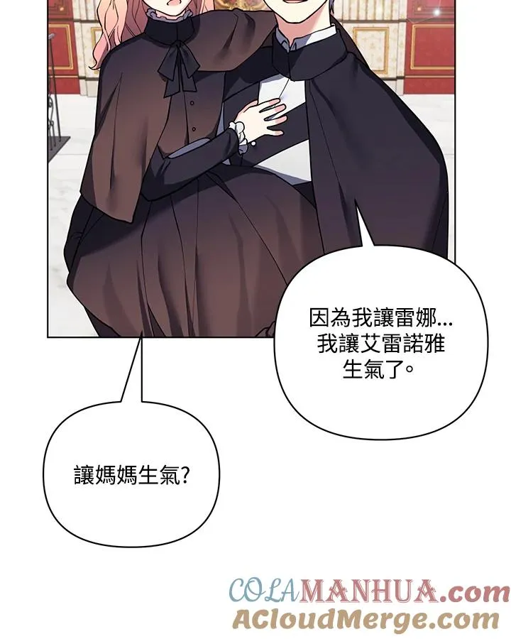 第81话 第37页