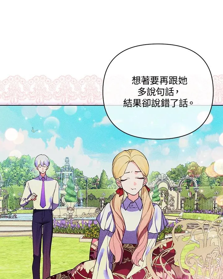 第81话 第41页