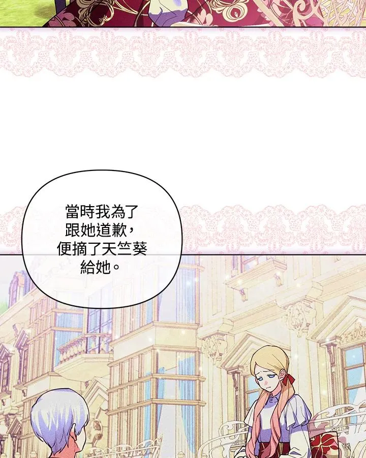 第81话 第42页