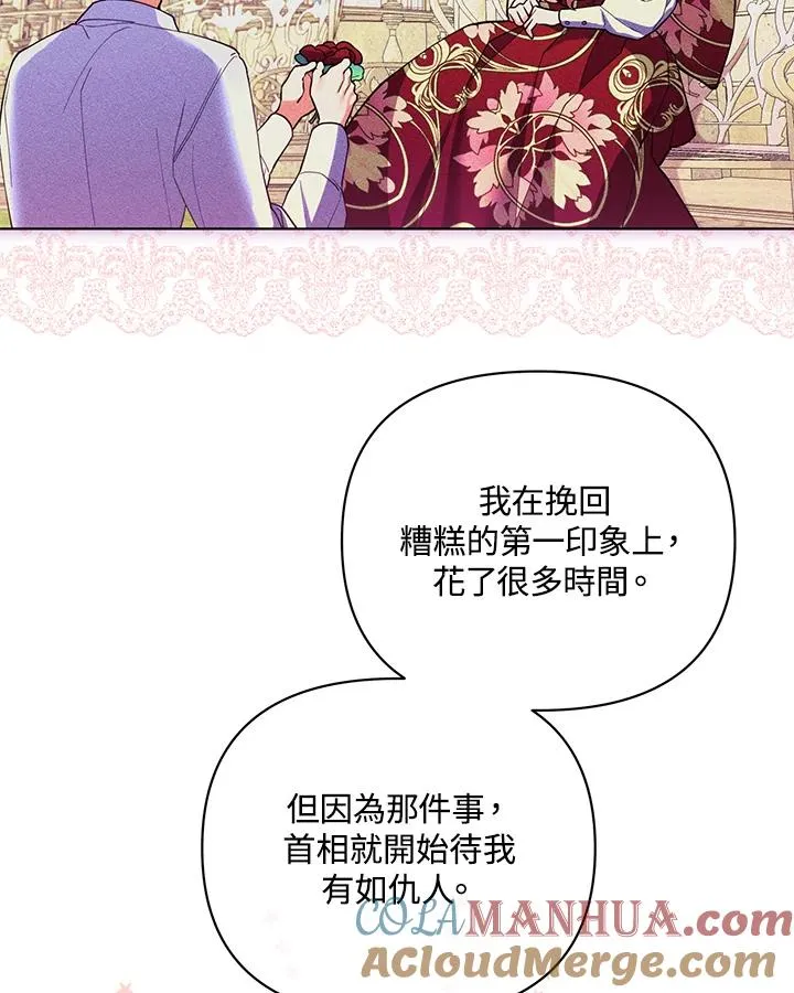 第81话 第43页