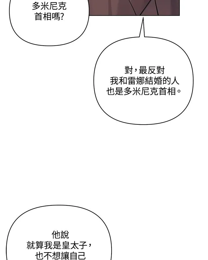 第81话 第45页