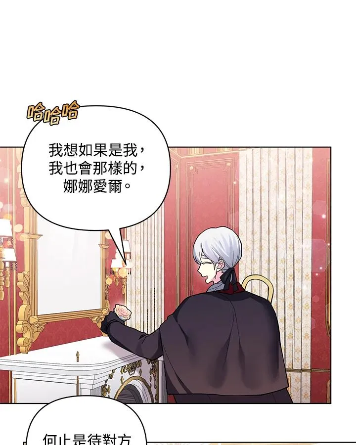 第81话 第47页