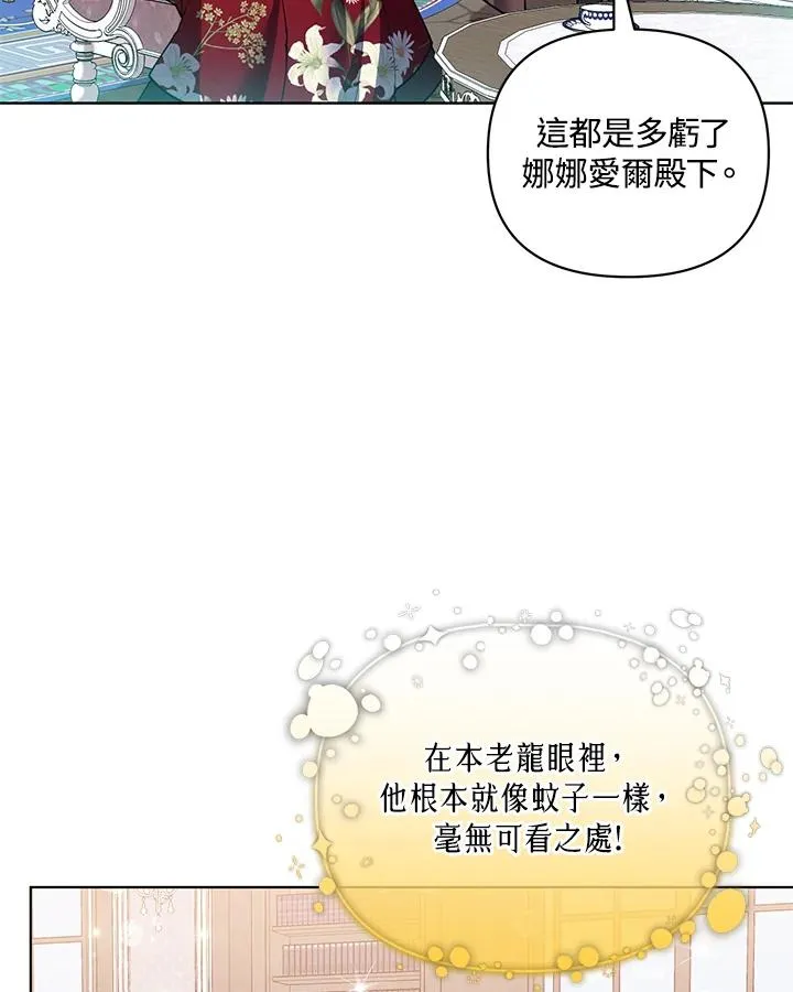 第81话 第60页