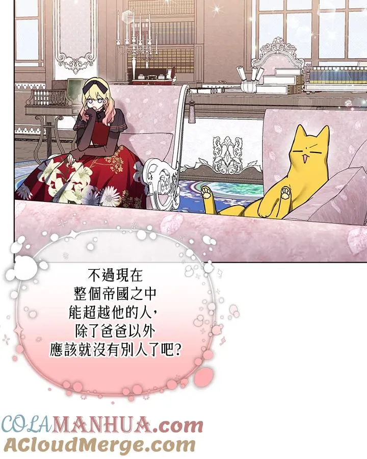 第81话 第61页