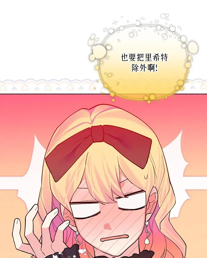 第81话 第62页