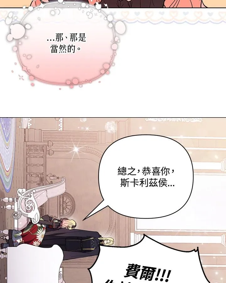 第81话 第63页