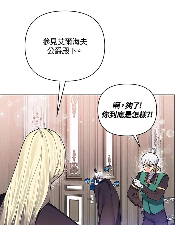 第81话 第65页