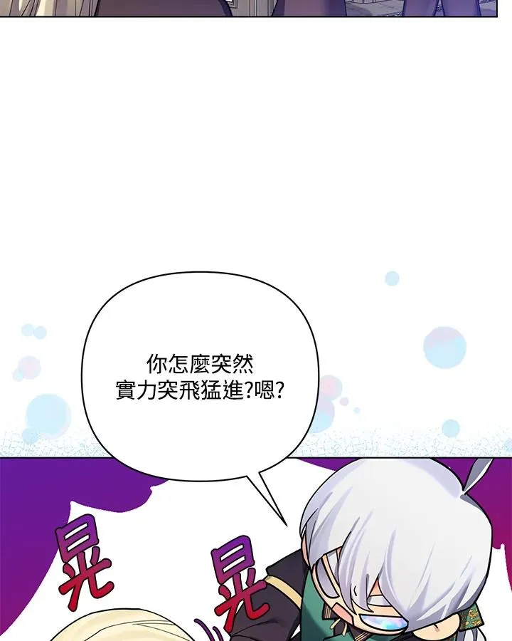 第81话 第66页