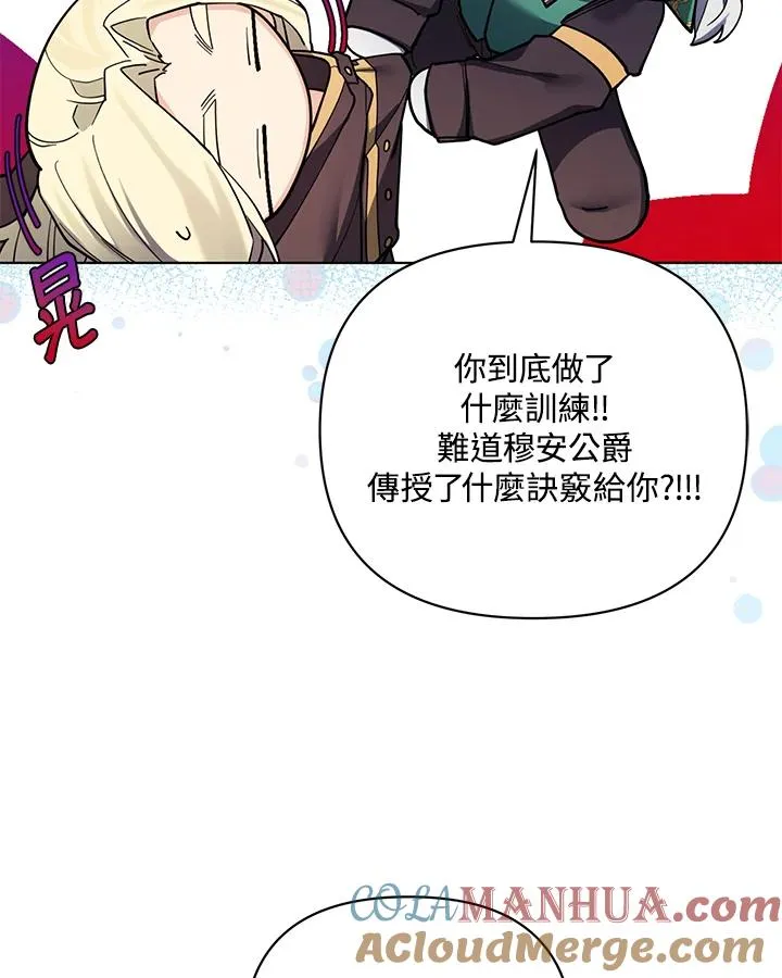 第81话 第67页