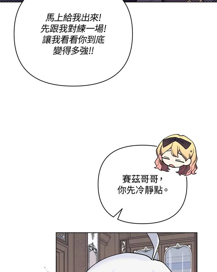 第81话 第69页