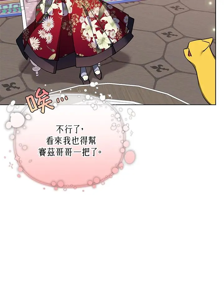 第81话 第72页