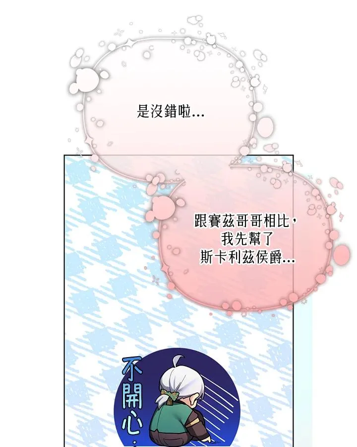 第81话 第74页
