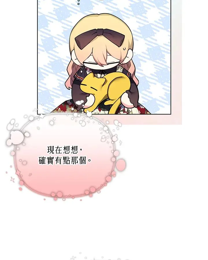 第81话 第75页
