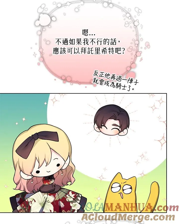 第81话 第76页