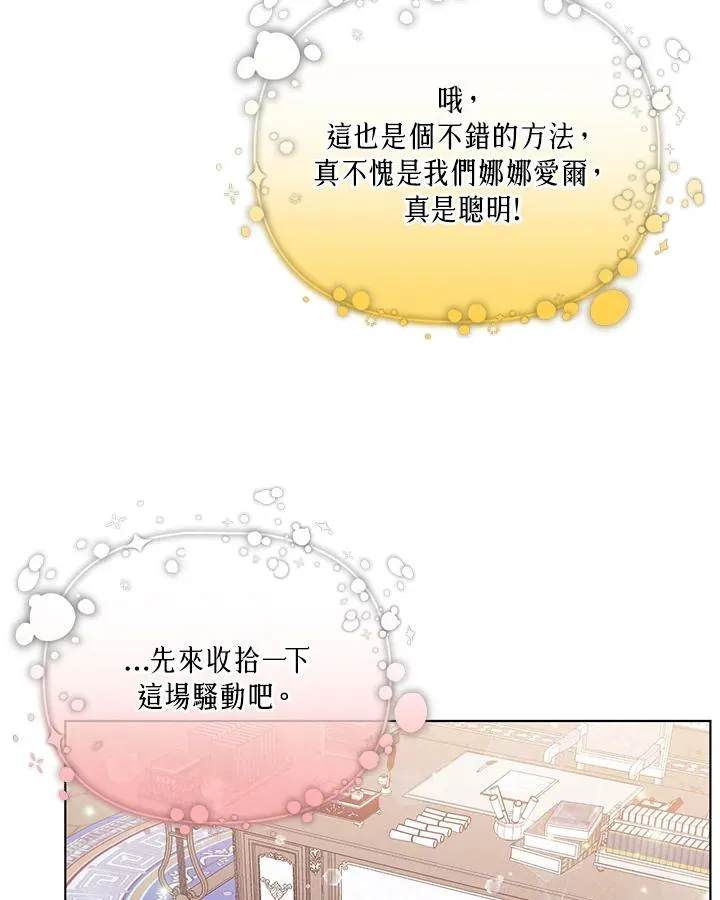 第81话 第77页