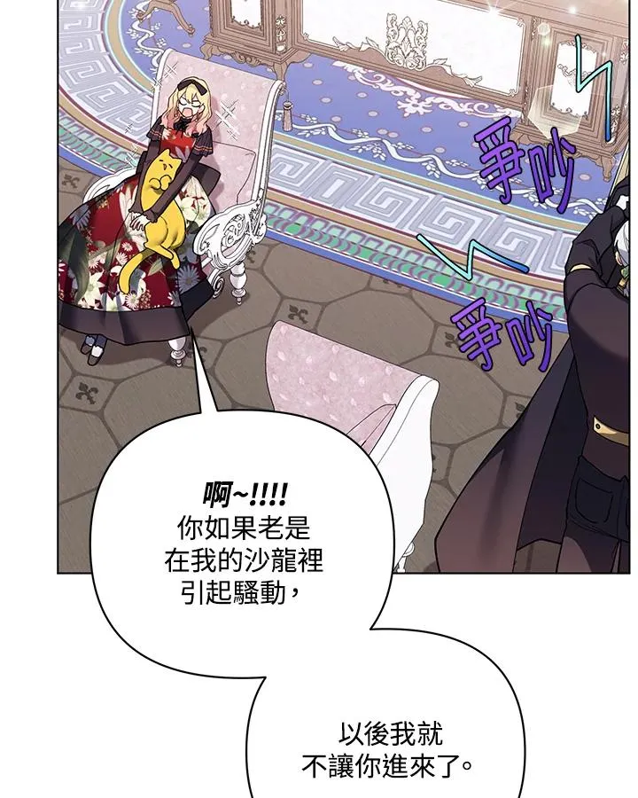 第81话 第78页