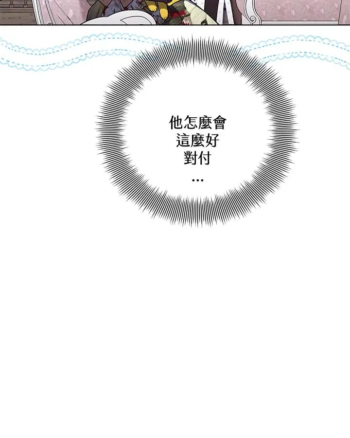 第81话 第80页