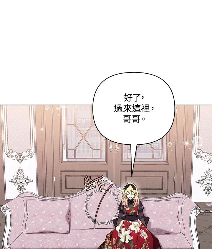 第81话 第81页