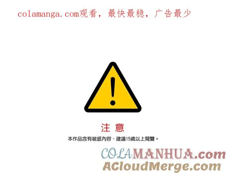 第82话 第1页