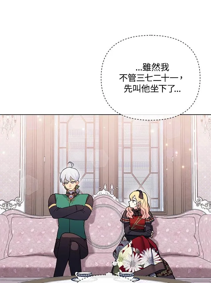 第82话 第2页