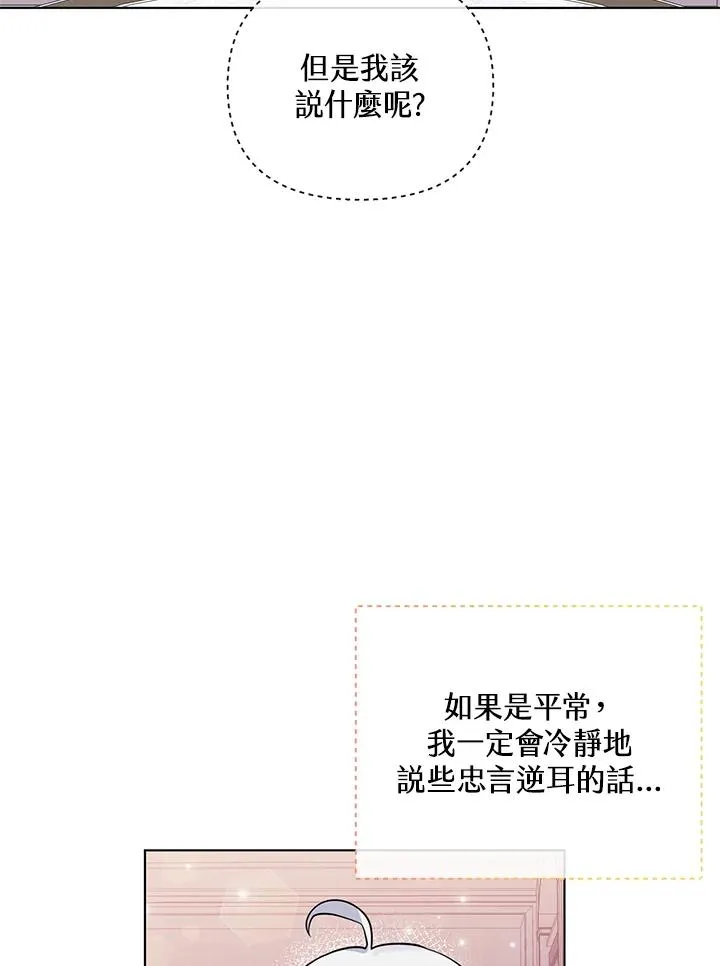 第82话 第3页
