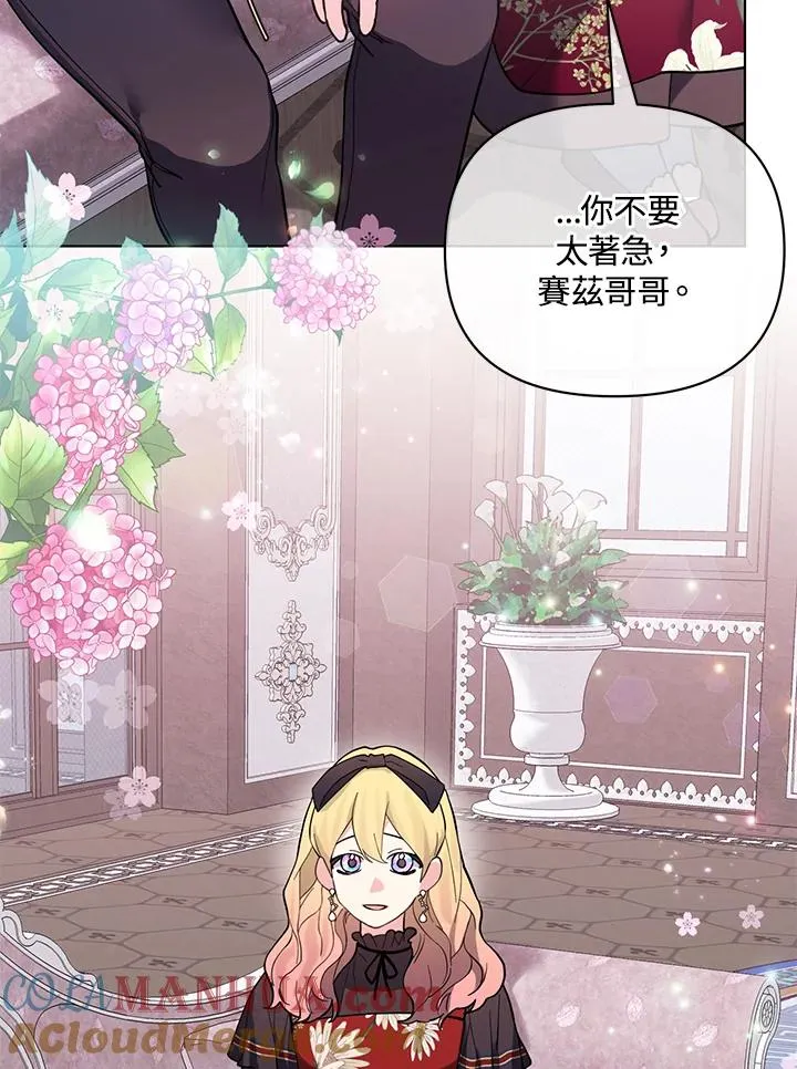 第82话 第7页