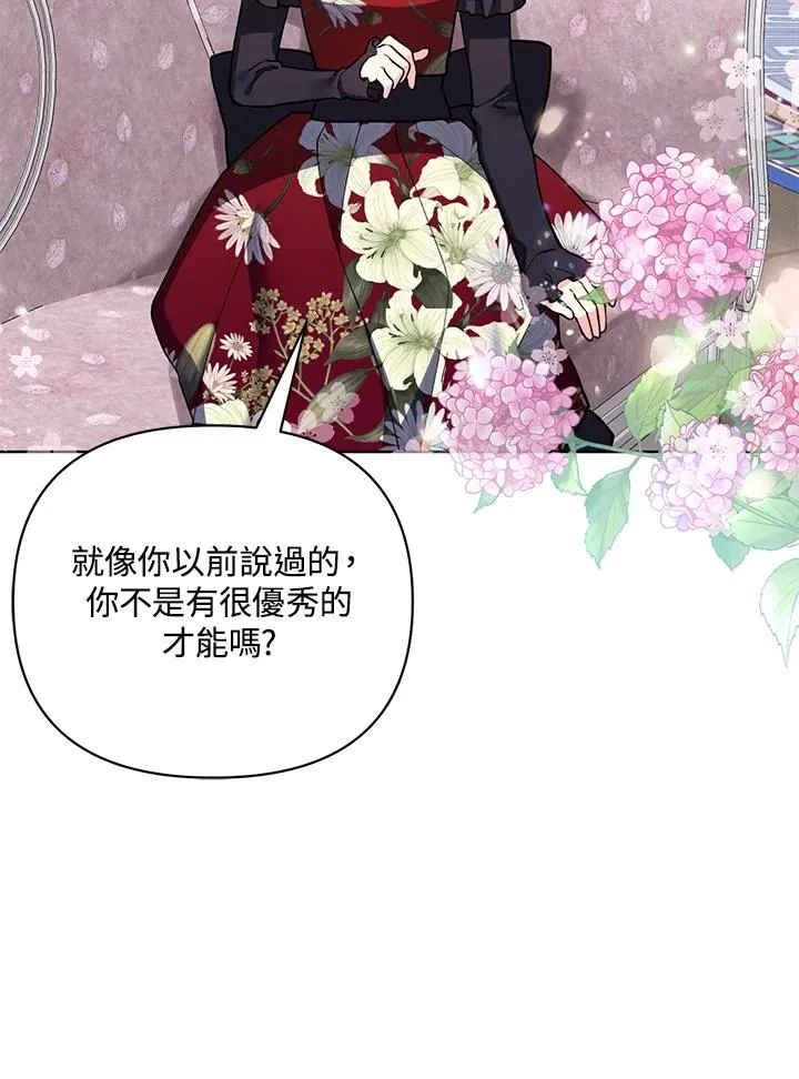 第82话 第8页