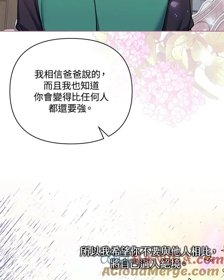 第82话 第10页