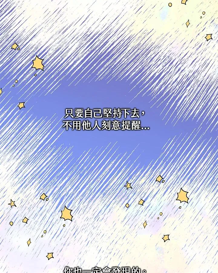 第82话 第11页