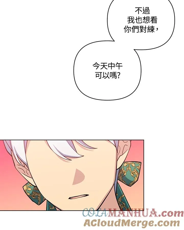 第82话 第13页