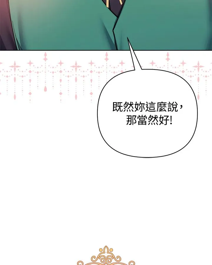 第82话 第15页