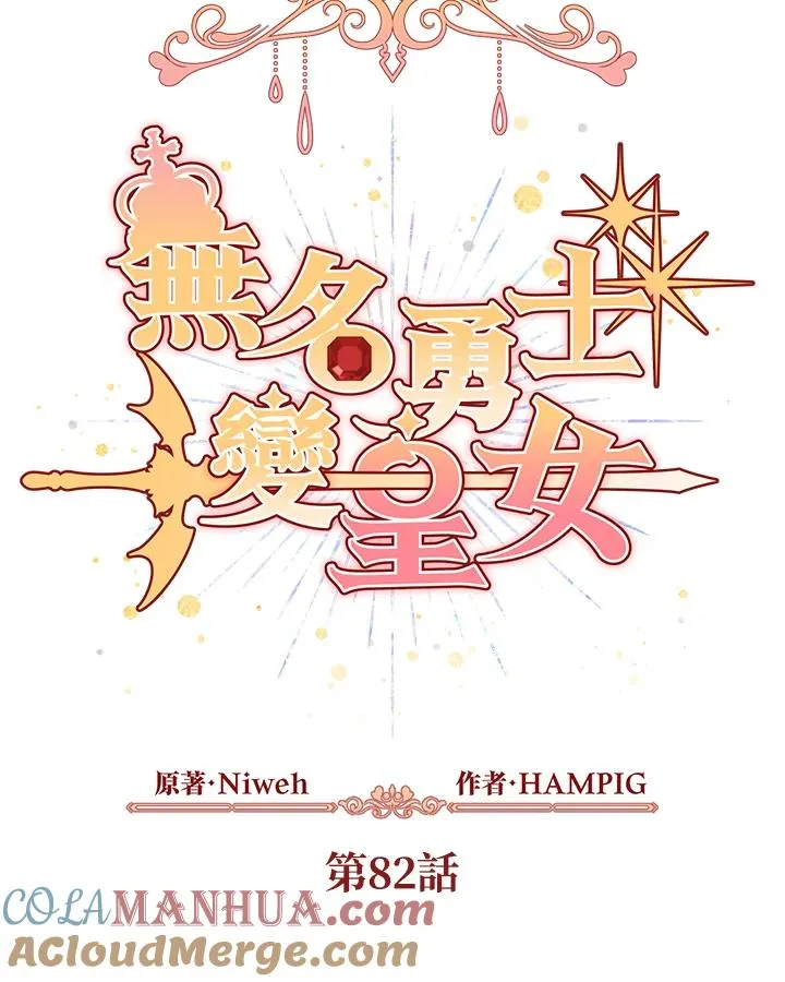 第82话 第16页