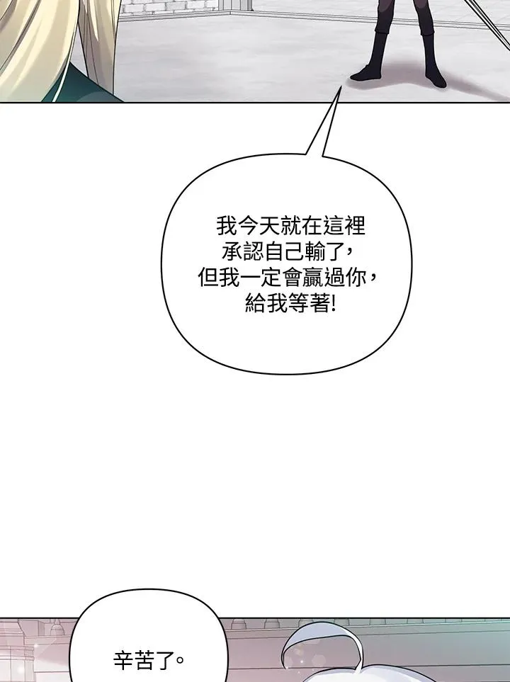 第82话 第20页