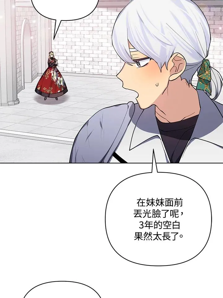 第82话 第21页