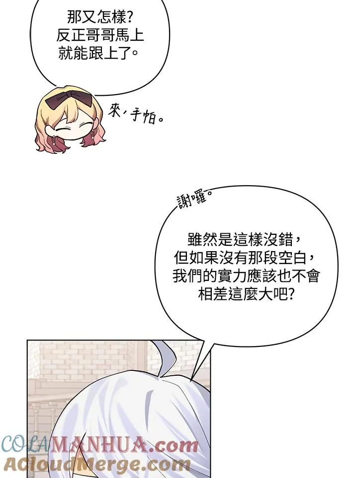 第82话 第22页