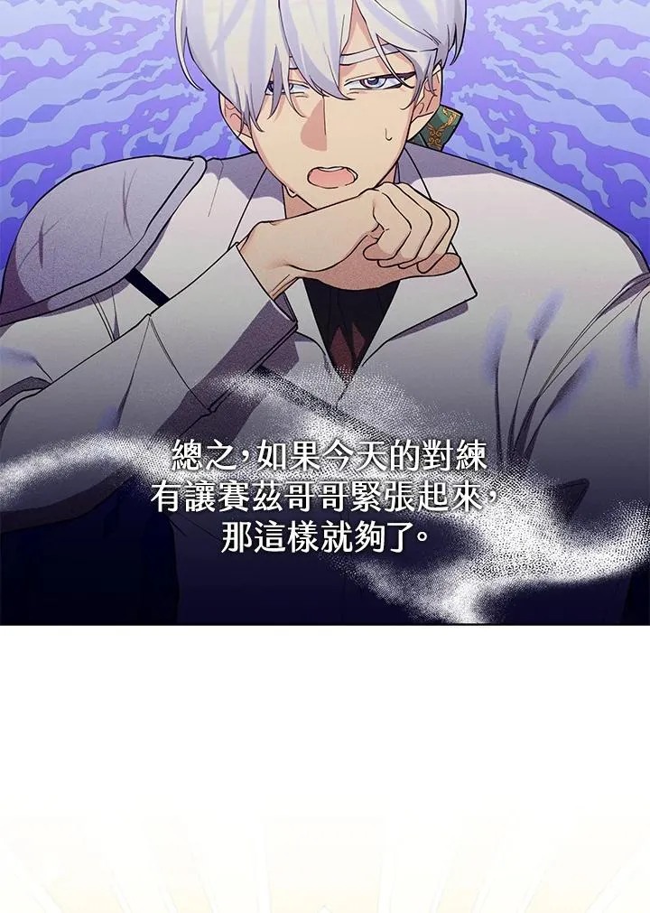 第82话 第26页