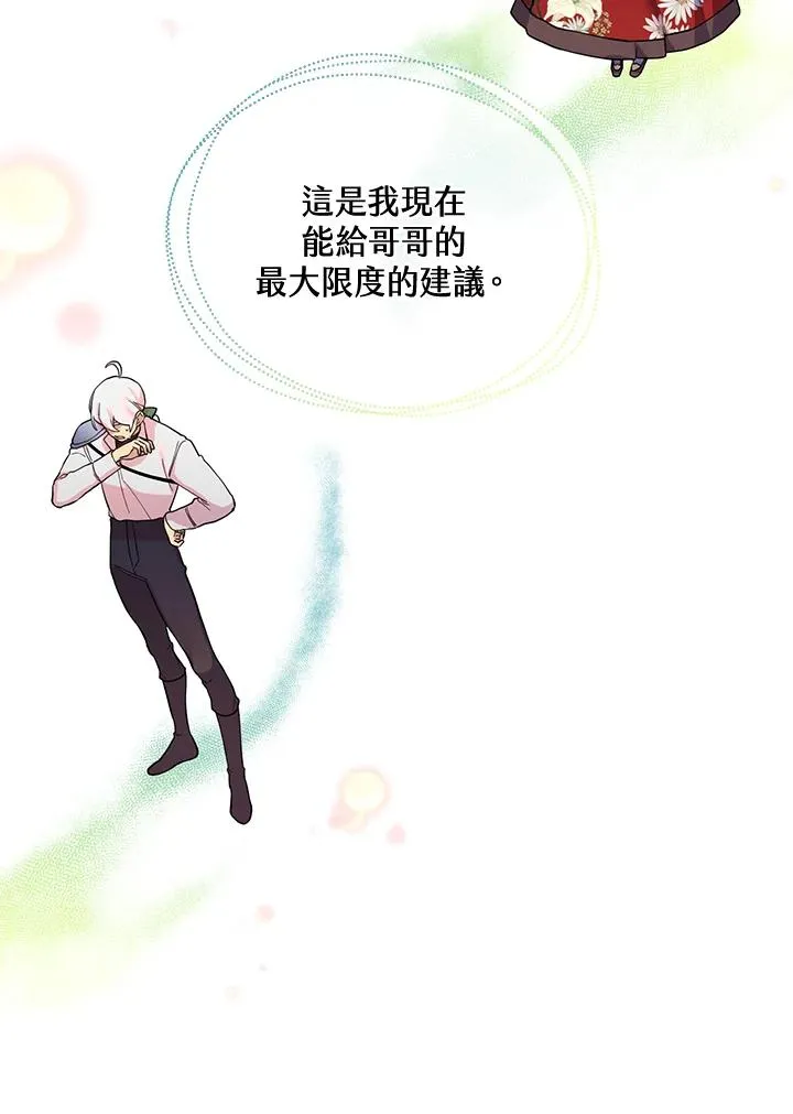 第82话 第29页