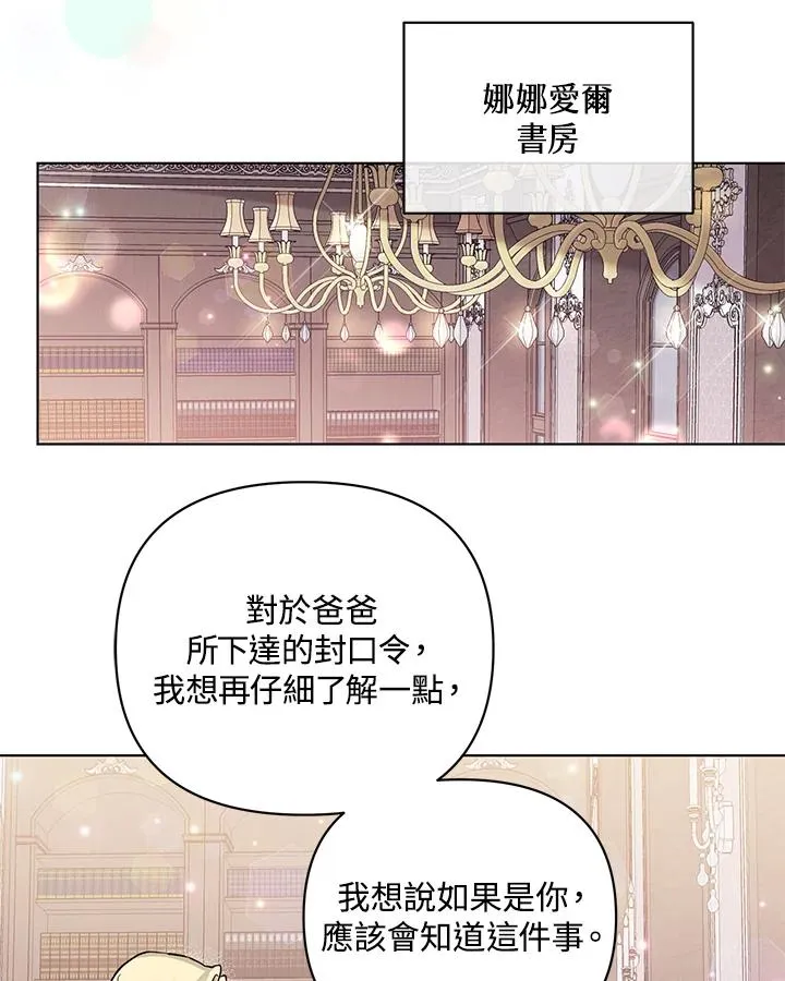 第82话 第33页