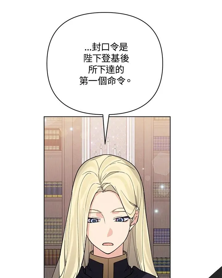 第82话 第35页