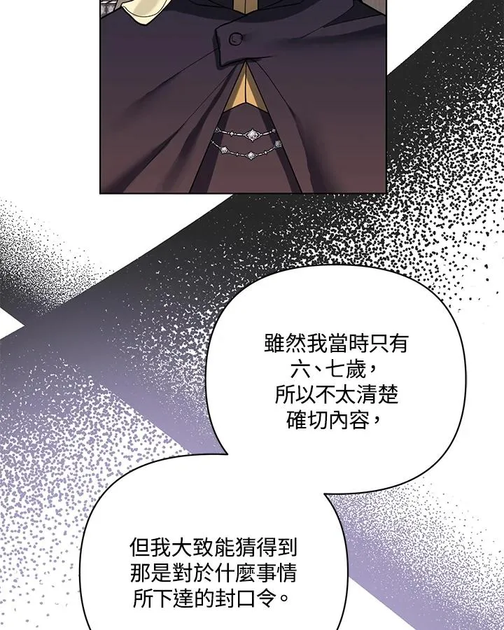 第82话 第36页