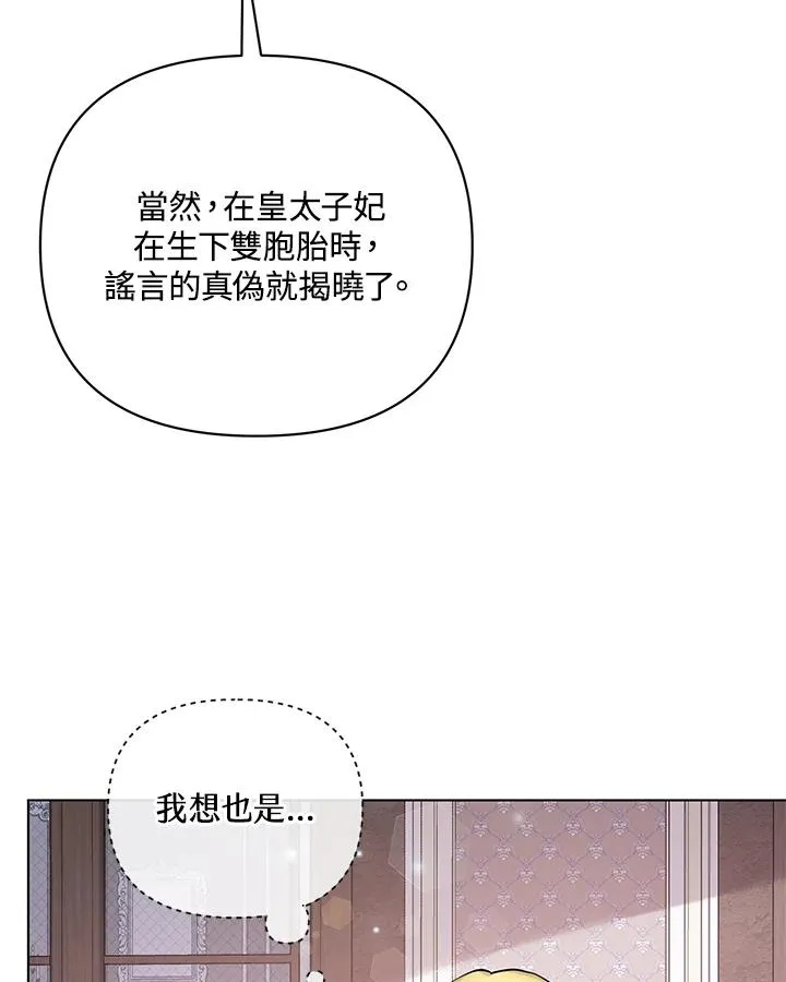 第82话 第45页