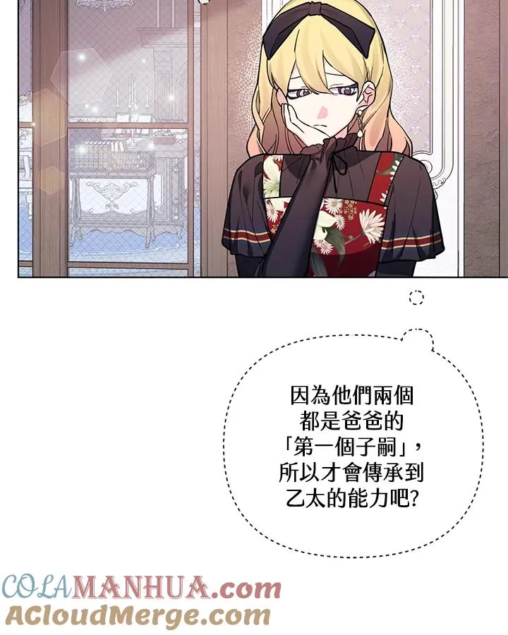 第82话 第46页