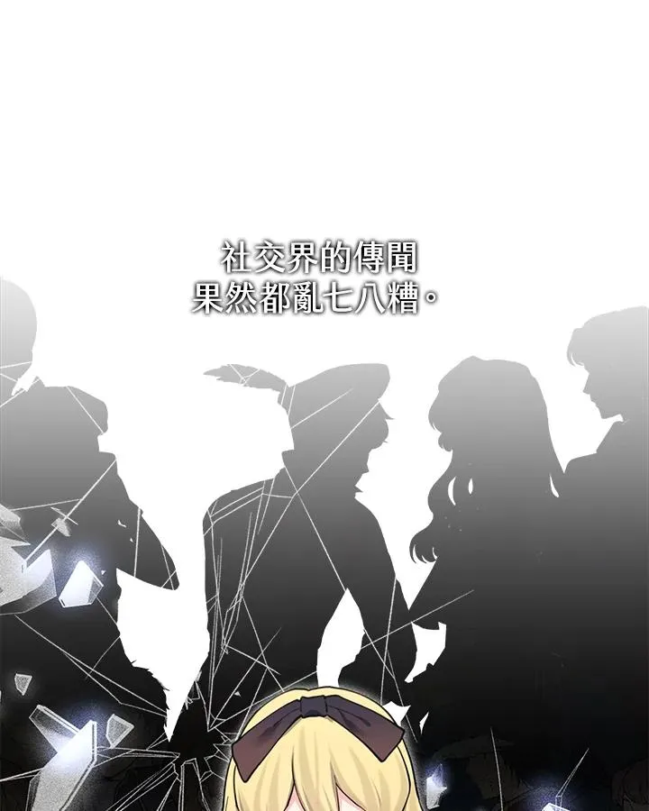 第82话 第47页