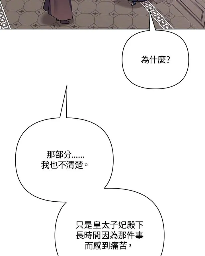 第82话 第50页