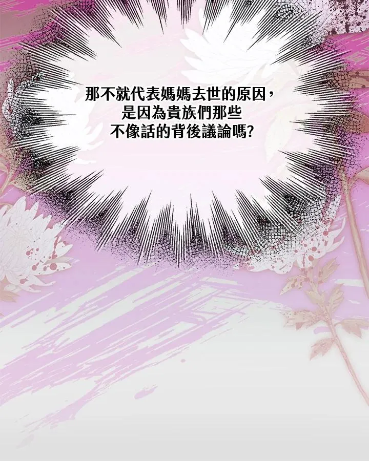 第82话 第54页