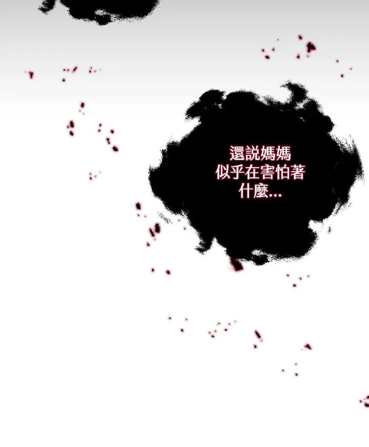第82话 第59页