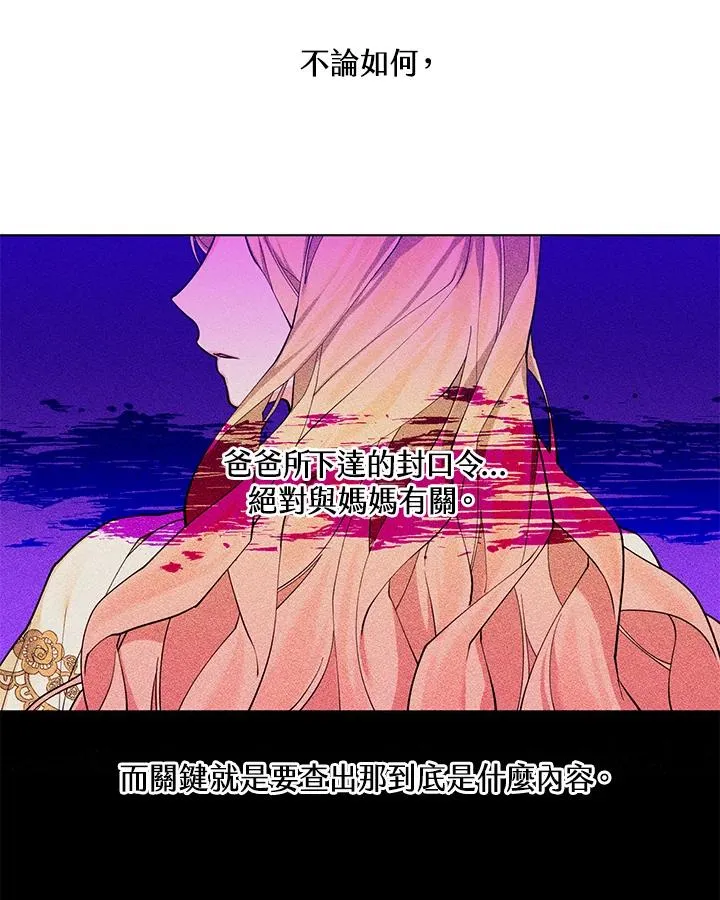 第82话 第65页