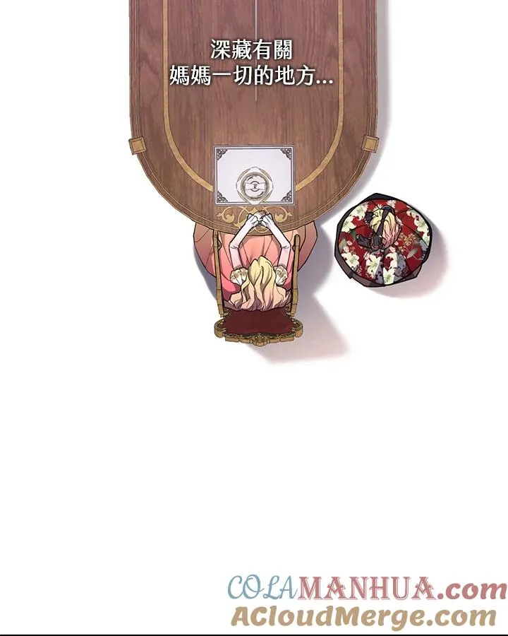 第82话 第67页